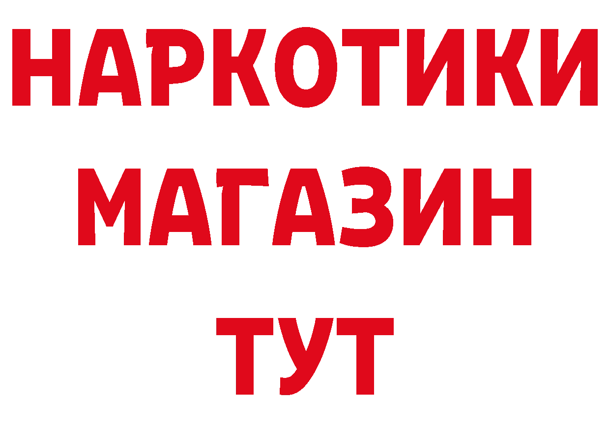 Бутират GHB как зайти маркетплейс гидра Ермолино